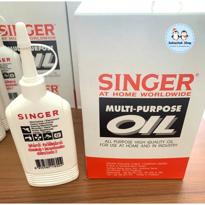 ของแท้ น้ำมันจักรซิงเกอร์ Singer น้ำมันจักรอเนกประสงค์ ขนาด 80 cc