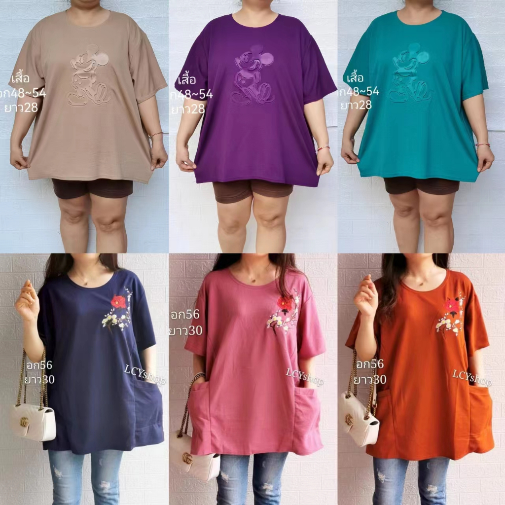 เสื้อคนอ้วนมีกระเป๋า2ข้าง ปักลายสวยๆ ผ้ายืดใส่สบาย