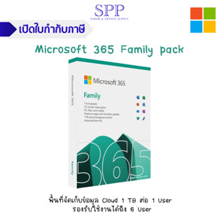 Microsoft 365 Family 1 years