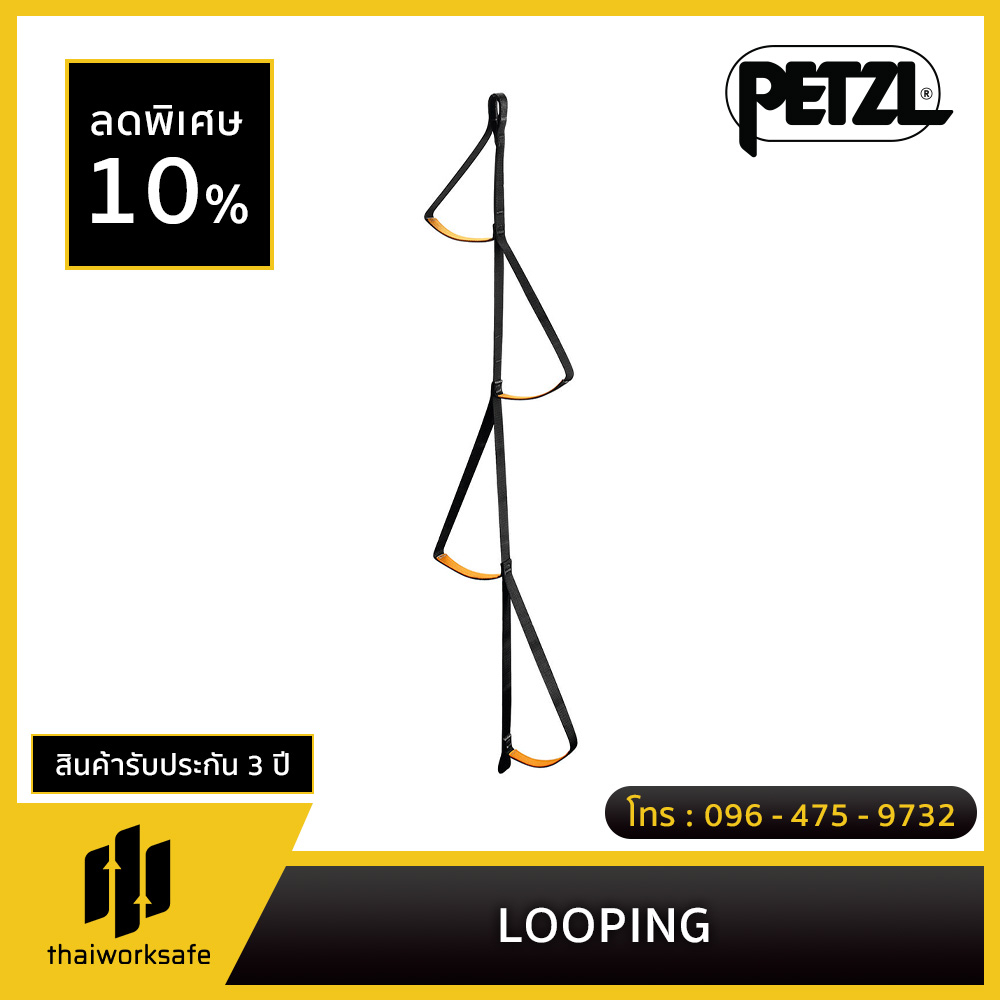 Petzl - LOOPING / บันไดเชือก 4 ขั้น สำหรับการขึ้นเชือก อุปกรณ์ขึ้นเชือก