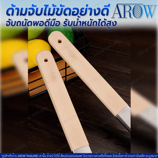 (พร้อมส่ง) กระชอนสแตนเลสแท้ ด้ามไม้ยาว AROW (มี 8 ขนาดให้เลือก) ที่ตักของทอด สแตนเลส 304