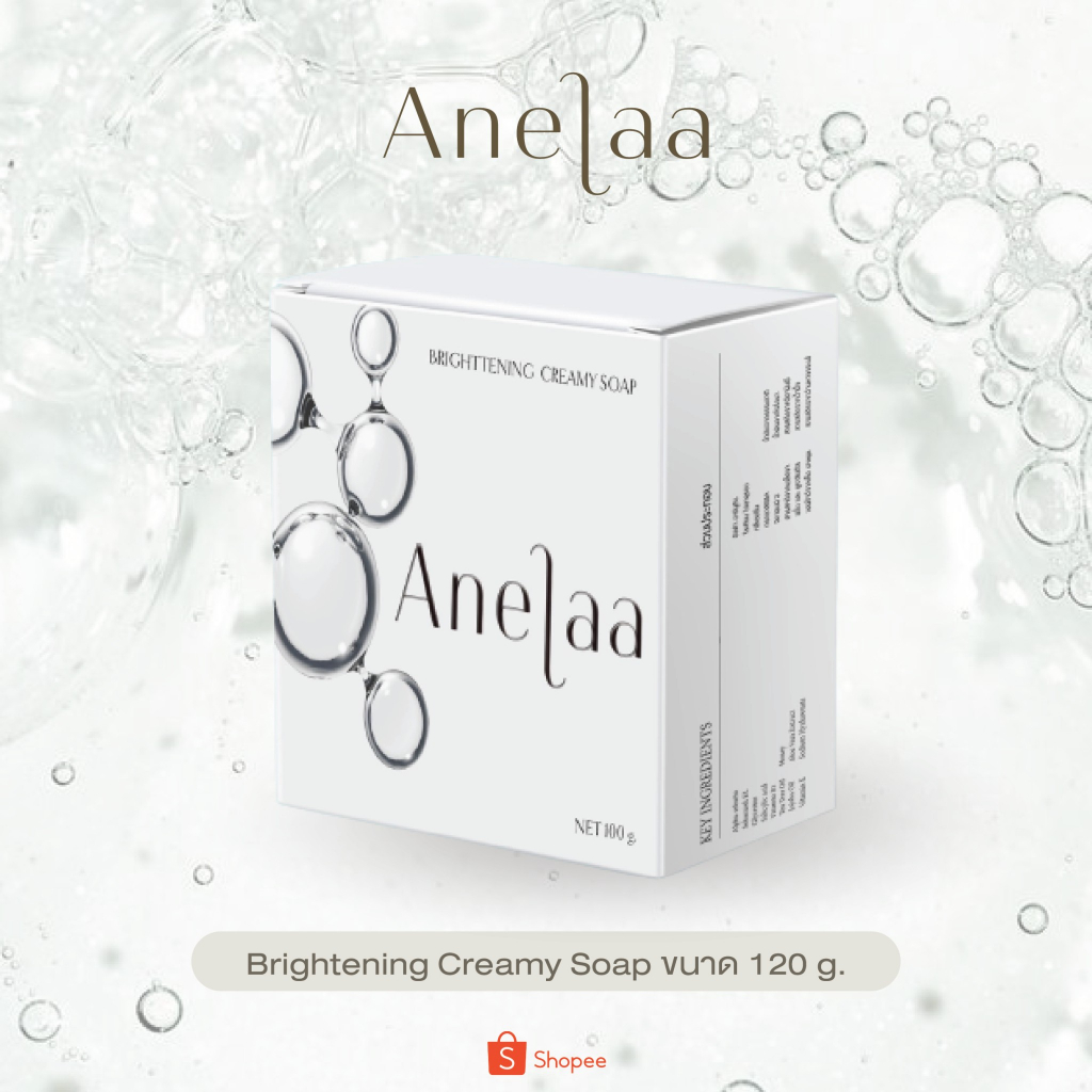 Anelaa Brightening Smooth Body Soap ( สบู่ )