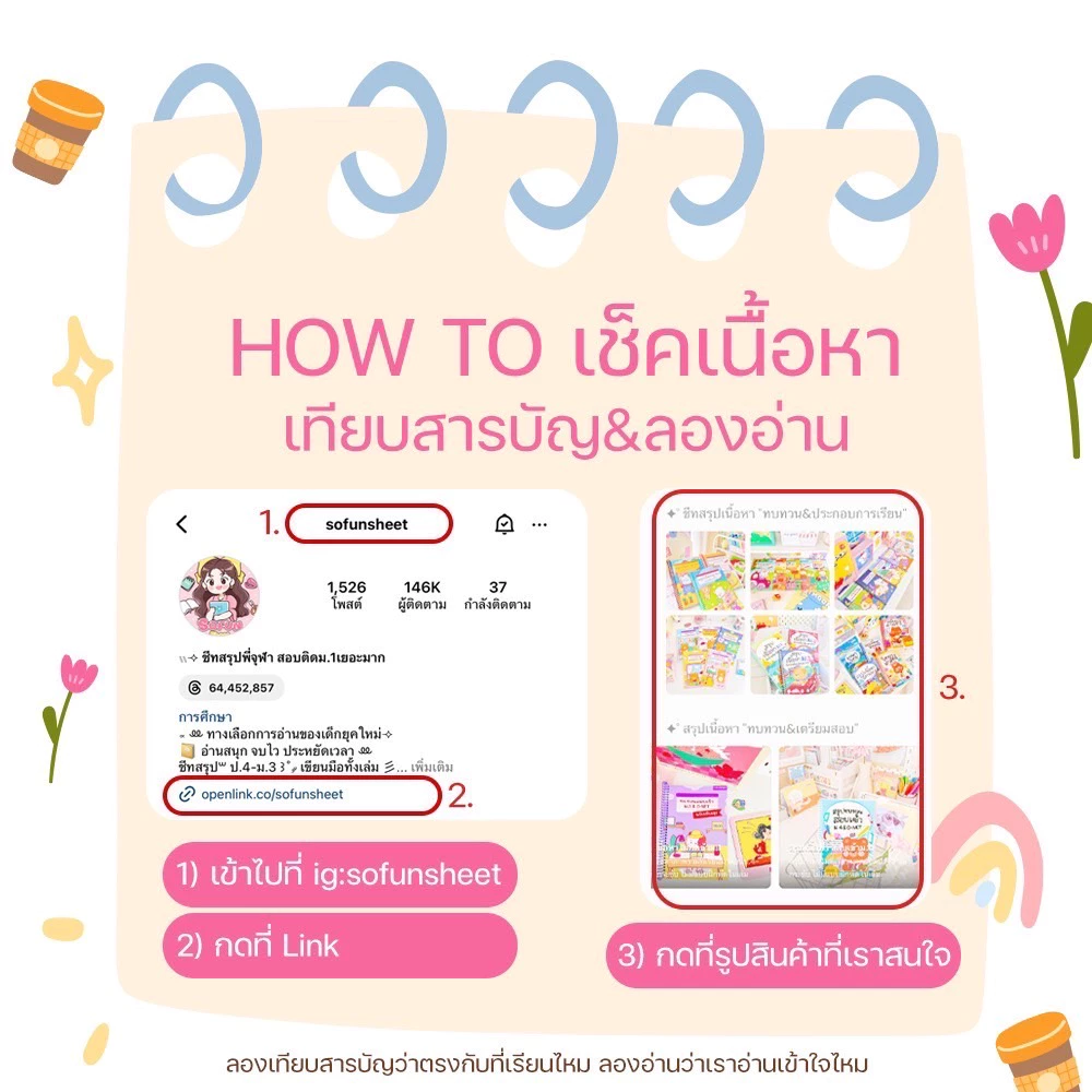 ชีทสรุปสอบเข้าม.1 แถมข้อสสอบฟรี!!(5วิชาใน1เล่ม) ขนาดA5"สอบเข้าม.1เเละO-NET" Byพี่จุฬา 📌ดูเนื้อหา&ลองอ่านก่อนสั่ง✨ thumbnail 5