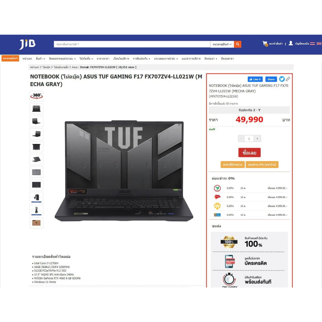 ASUS TUF GAMING F17 FX707ZV4-LL021W (MECHA GRAY