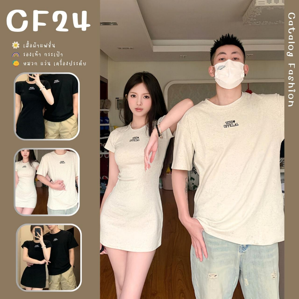 ꕥCatalog Fashionꕥ ชุดคู่ อกแต่งลาย IFSS OEEIOLAL เสื้อยืดคอกลมแขนสั้น มินิเดรสคอกลมแขนสั้น 2 สี