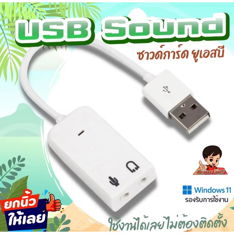 USB Sounds Card ยูเอสบีต่อสายไดรฟ์ภายนอกการ์ดเสียงฟรีช่อง7.1แบบอนาล็อกเดสก์ท็อปแบบพกพาการ์ดเสียงภายน