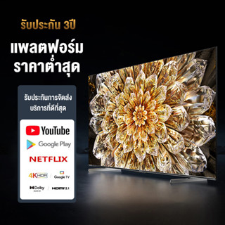 ทีวี 32 นิ้ว ทีวี 50 นิ้ว สมาร์ททีวี Android TV Expose 32 นิ้ว ทีวีดิจิตอล Smart TV LED รับประกัน 5 ปี Full HD