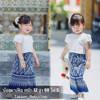ชุดไทยรุ่นลิซ่า ใส่ไปทำบุญ ใส่ไปโรงเรียน [ผ้าไหมเทียม 2หน้า, ผ้าถุงผ้าทอ ] มีไซส์เด็กโต