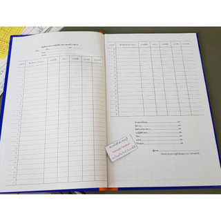 บัญชีลงเวลาการปฏิบัติราชการของข้าราชการ 45คน #07002 สมุดลงเวลาทำงาน