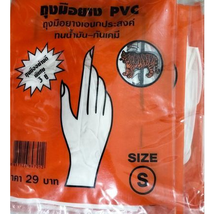 ถุงมือยาง ถุงมือหมอ ถุงมือ PVC ตราเสือ 1 ซอง 3 คู่ 1 แพค มี 36 คู่(ยกโหล)พร้อมส่งจ้า รับประกันของแท้ รับตรงจากโรงงาน
