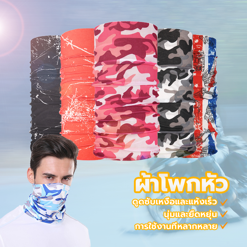 ผ้าโพกหัว/ผ้าโพกผม พันคอ ป้องกันฝุ่น ป้องกันรังสียูวี สําหรับเล่นกีฬา ตกปลา กลางแจ้ง เลือกลายได้ พร้อมส่ง