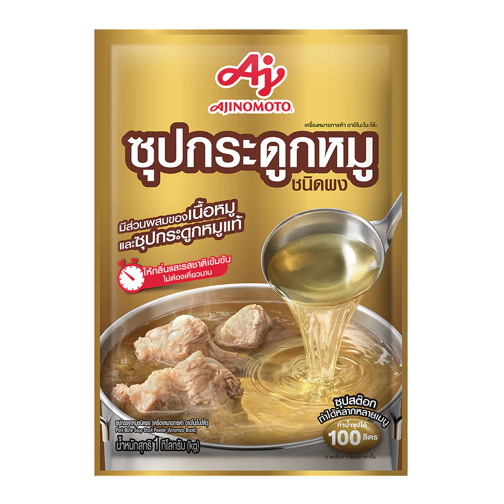 Ajinomoto ซุปกระดูกหมูชนิดผง ขนาด 1,000 กรัม ตราอายิโนะโมะโต๊ะ | น้ำซุปกระดูกหมู ผงซุป อาหารจีน น้ำซุป