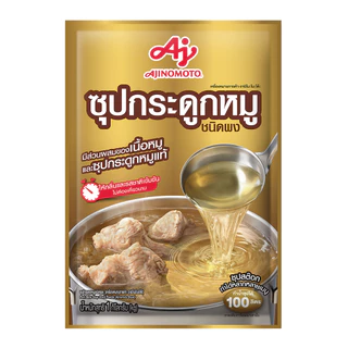 Ajinomoto ซุปกระดูกหมูชนิดผง ขนาด 1,000 กรัม ตราอายิโนะโมะโต๊ะ | น้ำซุปกระดูกหมู ผงซุป อาหารจีน น้ำซุป
