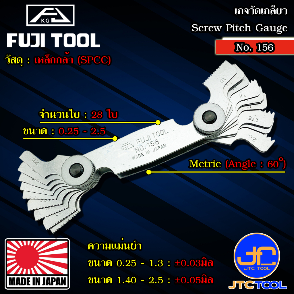 Fuji tool หวีวัดเกลียวหน่วยมิล (Metric) 60องศา พับเก็บได้แบบเหล็ก 28ใบ/ชุด ขนาด 0.25-2.5มิล รุ่น 156 - Steel Screw Pitch