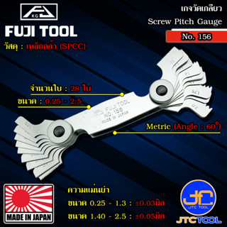 Fuji tool หวีวัดเกลียวหน่วยมิล (Metric) 60องศา พับเก็บได้แบบ…