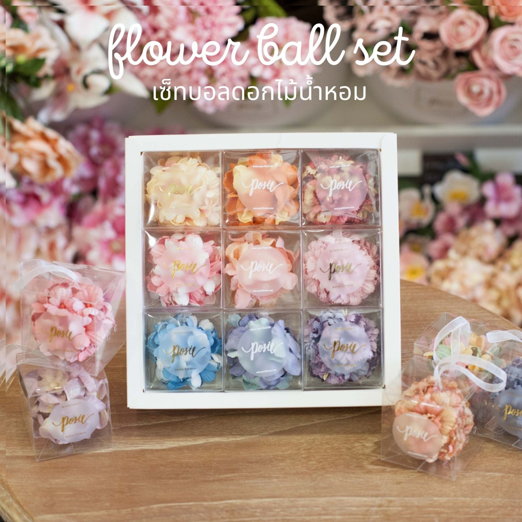 POSIE aroma flower ball gift set โพซี่ เซ็ทของขวัญลูกบอลดอกไม้น้ำหอม เซ็ท 9 ลูก (สุ่มสี)