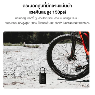 [NEW] Xiaomi Mijia Mi Portable Electric Air Pump 2 เครื่องปั๊มลมไฟฟ้า เติมลม เครื่องสูบลมไฟฟ้า