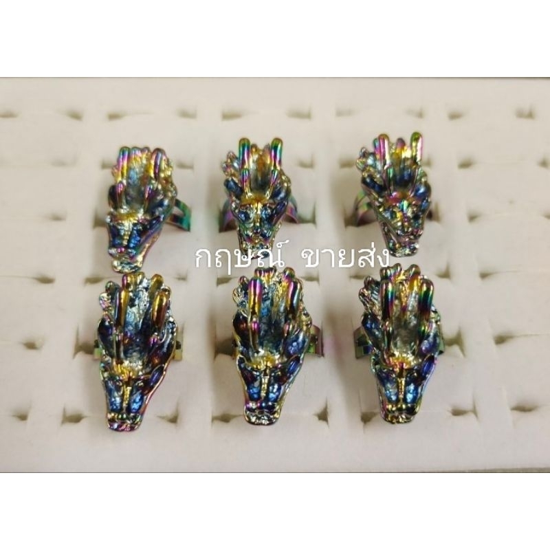 (ยกแพค 6 วง) แหวนมังกรสแตนเลส สีรุ้ง ปรับขนาดได้ ราคาส่ง