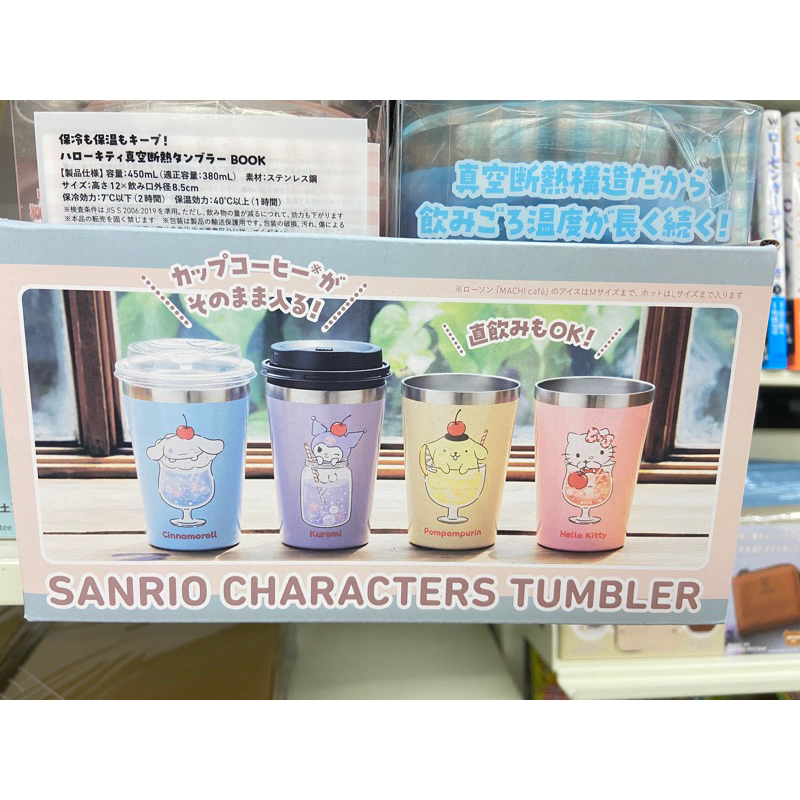 แก้วน้ำ 2 Way Sanrio Character 🇯🇵Japan🇯🇵