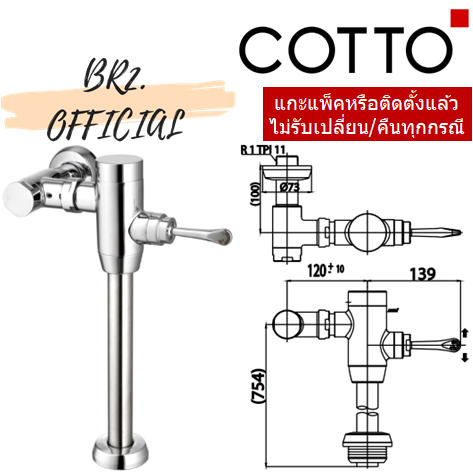 CT457XNS(70CM.) ฟลัชวาล์วโถสุขภัณฑ์มีล็อคในตัวชนิด TOP INLET