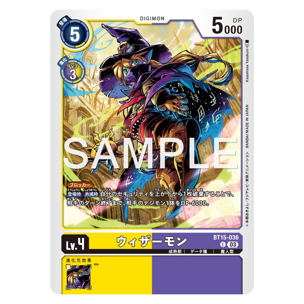 BT15-036 Wizardmon C Yellow Purple Digimon Card การ์ดดิจิม่อน เหลือง ม่วง ดิจิม่อนการ์ด