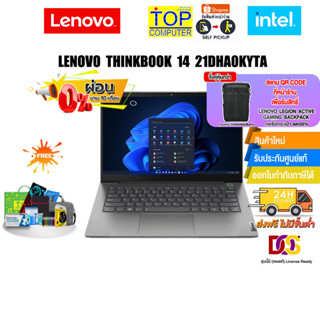 [ผ่อน0%10ด.][แลกซื้อกระเป๋า 50%]LENOVO THINKBOOK 14 21DHA0KYTA/i5-1235U/ประกัน1Y