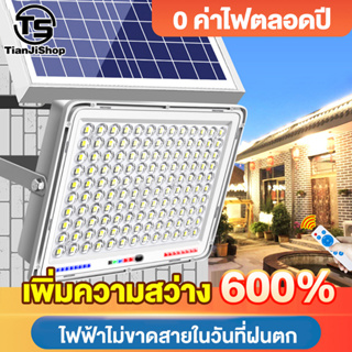 TianJi ไฟโซล่าเซลล์ 80W-1000W Solar Lightโคมไฟโซล่าเซลล์สปอตไลท์ สวน กลางแสว่างอัตโนมัติเมื่อฟ้ามืด กันน้ำ