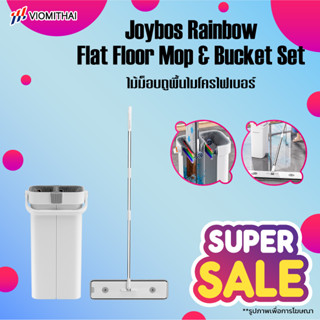 Joybos Rainbow Flat Floor Mop &amp; Bucket Set ชุดถังปั่น ไม้ถูพื้น