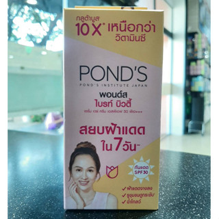 Ponds พอนด์ส ไบรท์ บิวตี้ SPF 30PA+++  6กรัม X 6 ซอง(4800888960122)