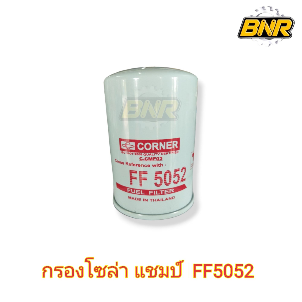 กรองโซล่า แชมป์ 484,6255,6055,454 (FF5052)