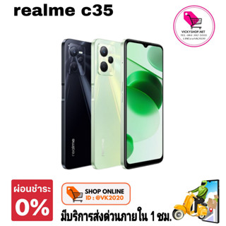 (มีส่งด่วน กทม ใน 1ชม) realme C35 แรม 4/64 ประกันศูนย์ 1ปี