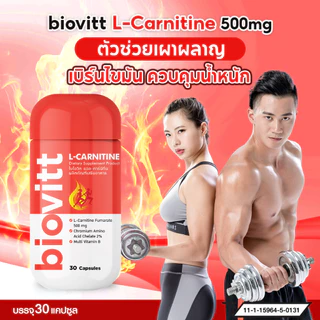 ไบโอวิต แอล-คาร์นิทีน 500mg ตัวช่วยเผาผลาญ ออกกำลังกายทนขึ้น | 1 กระปุก 30 แคปซูล