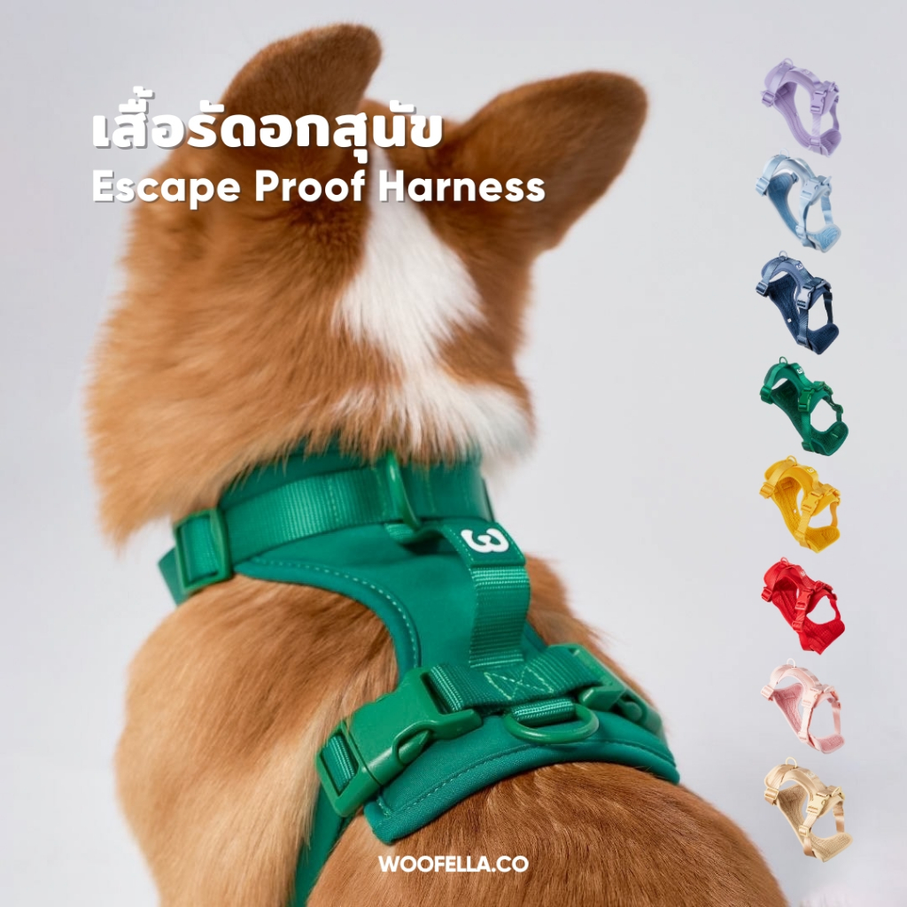 Woofella Harness เสื้อรัดอกสุนัข สายรัดอกสุนัข