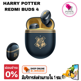 (มีส่งด่วน กทม ใน 1ชม) พร้อมส่งจากไทย Harry POTTER Limited Edition Xiaomi Redmi Buds 4 ประกันร้าน 7 วัน