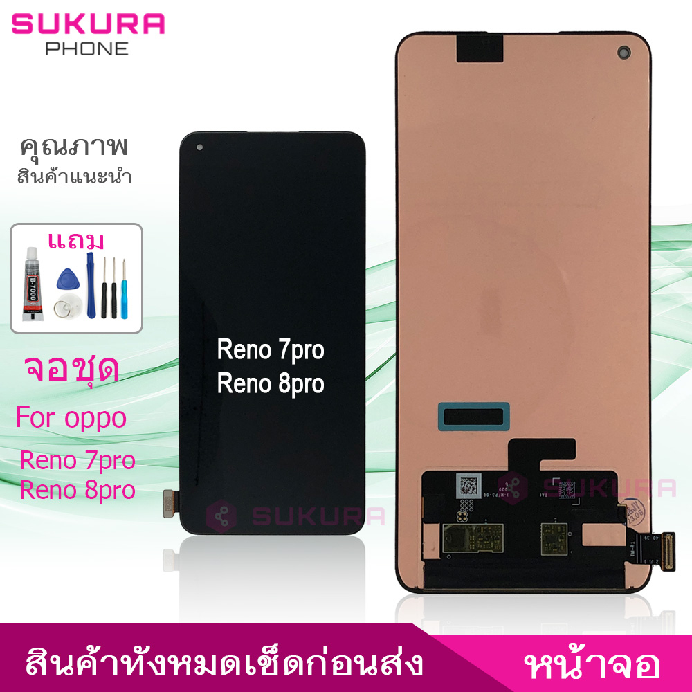 จอชุด Reno 7pro OLED หน้าจอ Reno 7 pro OLED