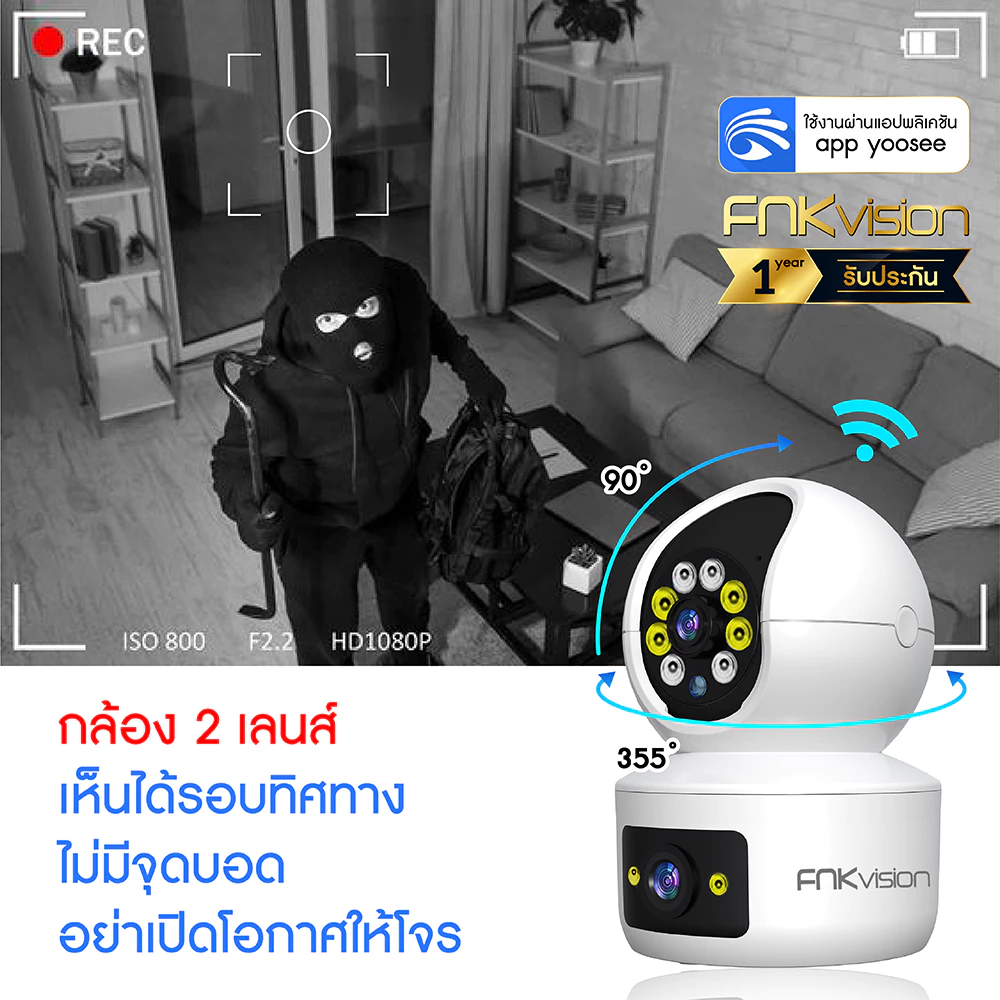 กล้องวงจรปิดไร้สาย FNKvision YooSee 5MP IP Camera 5Gwifi thumbnail 3