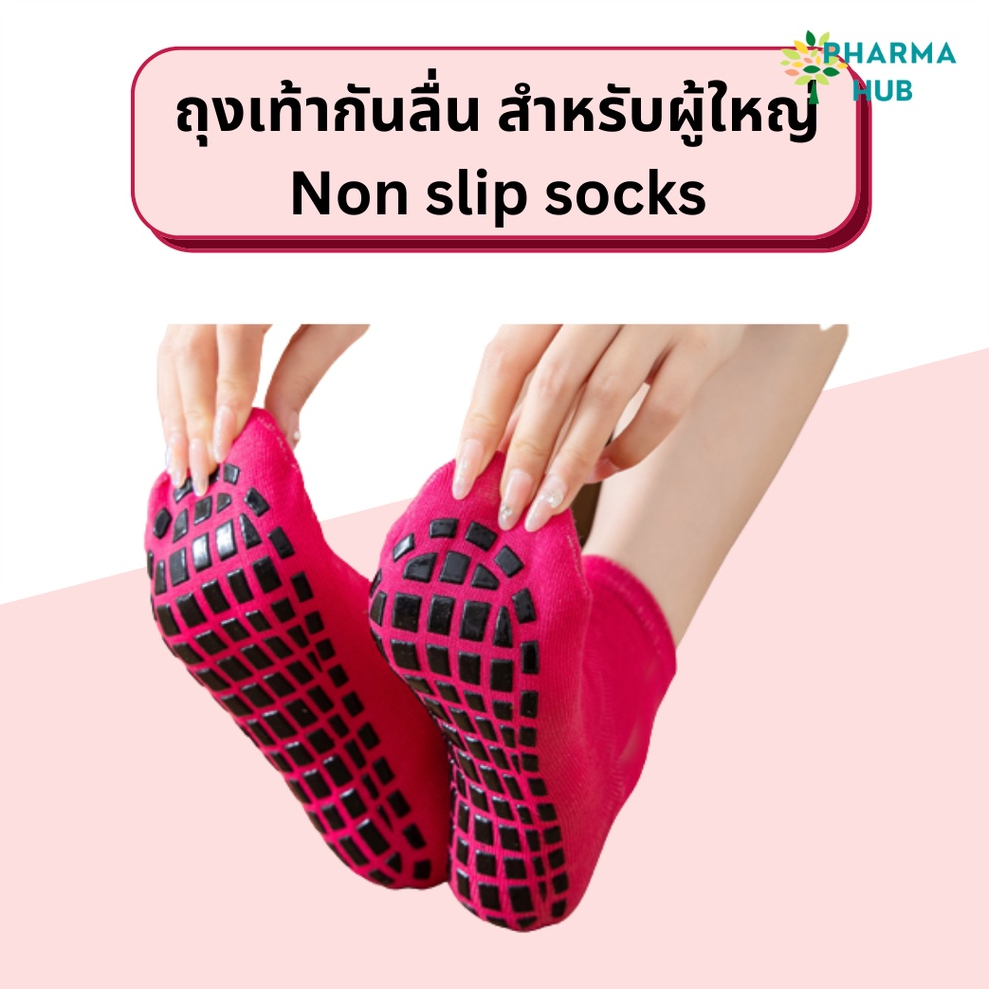 ถุงเท้ากันลื่นผู้ใหญ่ ชาย/หญิง เหมาะสำหรับผู้สูงอายุ ป้องกันการลื่นล้ม ถุงเท้าออกกำลังกาย ใส่เล่นโยคะ พิลาทีส