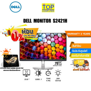 [ผ่อน 0% 10 ด.][แถมเพิ่ม! แผ่นรองเม้าส์ Gaming]DELL S2421H 23.8"/ประกัน3yOnsite