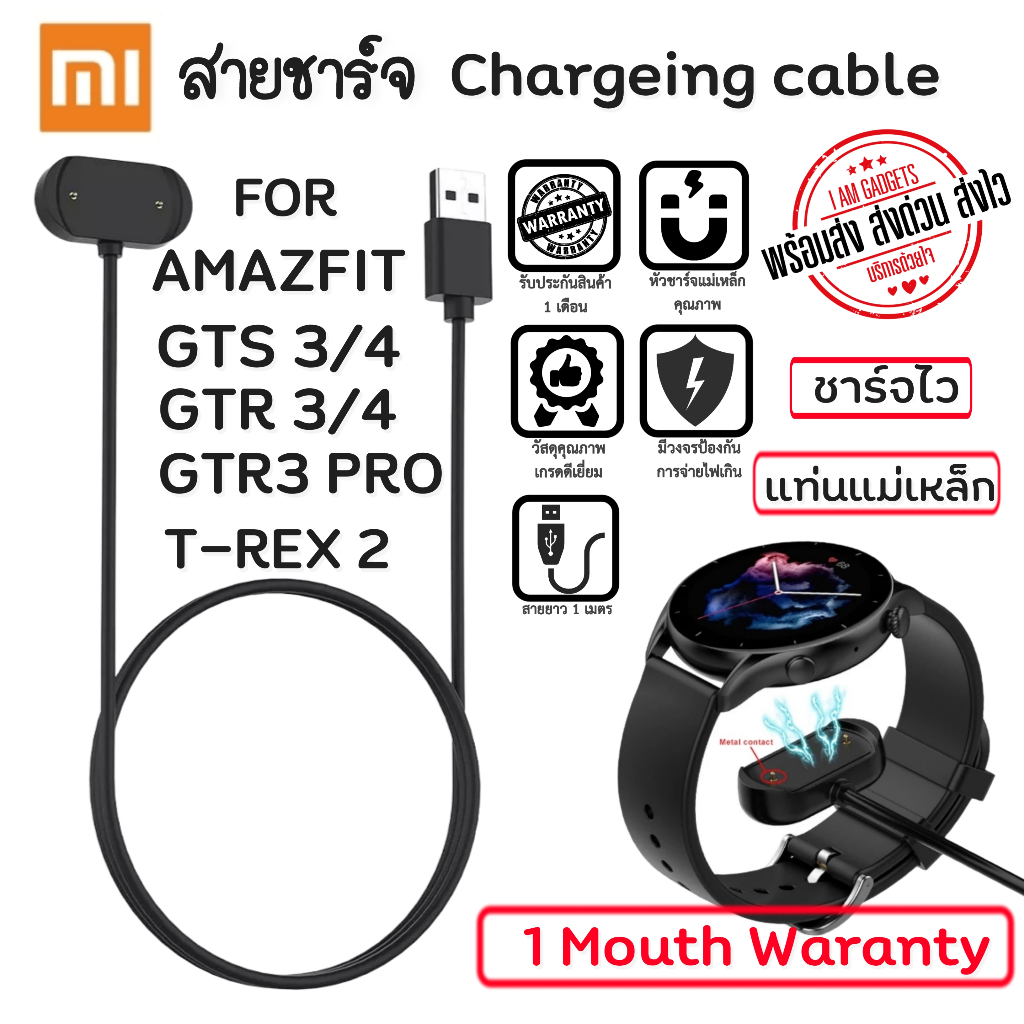 สายชาร์จ Amazfit GTR3 GTR4 GTR3 PRO GTS3 GTS4 T-REX 2 Charger