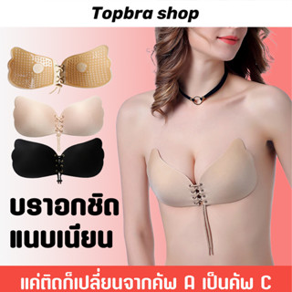 Topbra_shopบราปีกนกคนอ้วน oversize บราปีกนกสาวอวบ ไซด์ใหญ่พลัสไซด์ EFG CDB211