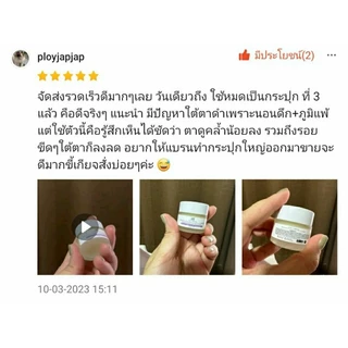 [🔥ราคาส่ง 3ชิ้น 255.-/ 5ชิ้น 215.-/ 10ชิ้น 195.-]LYS EYE CREAM ครีมรอบดวงตา กระชับ ริ้วรอย ใต้ตาคล้ำ 10 gm