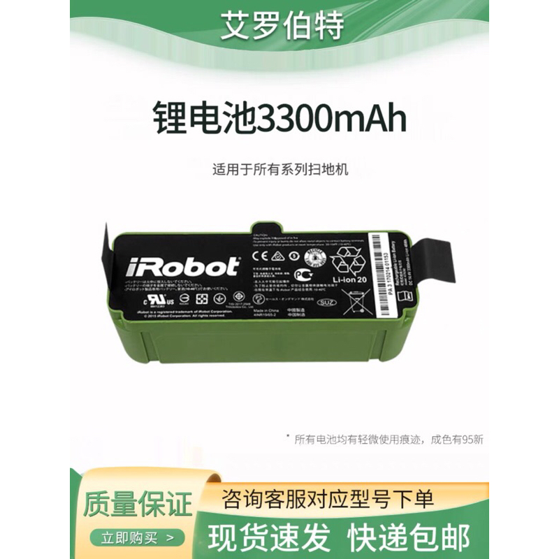 แบตเตอรี่หุ่นยนต์ดูดฝุ่นของแท้  Li-ion 14.4 V 3300 mAh iRobot Roomba  860 870 880 980