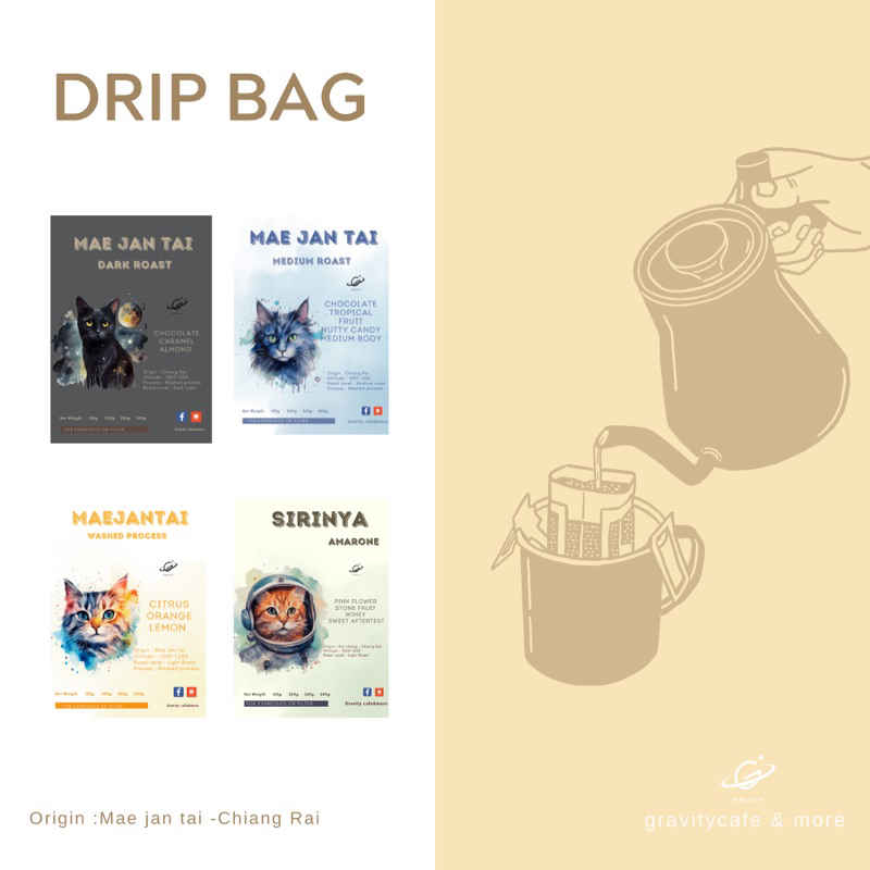 Drip coffee bag | กาแฟดริปแบบบรรจุซอง - Gravity