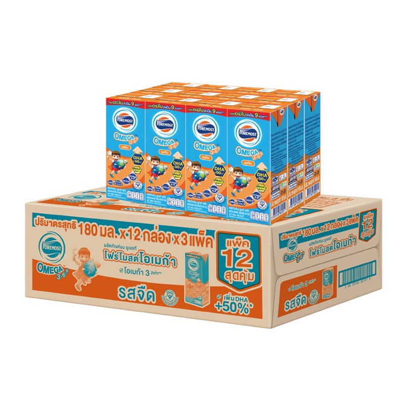 นมโฟร์โมสต์โอเมก้า 369 นมยูเอชที รสจืด 180 ml. 1 ลัง ราคา 359 บาท นมเด็ก สินค้าพร้อมส่ง