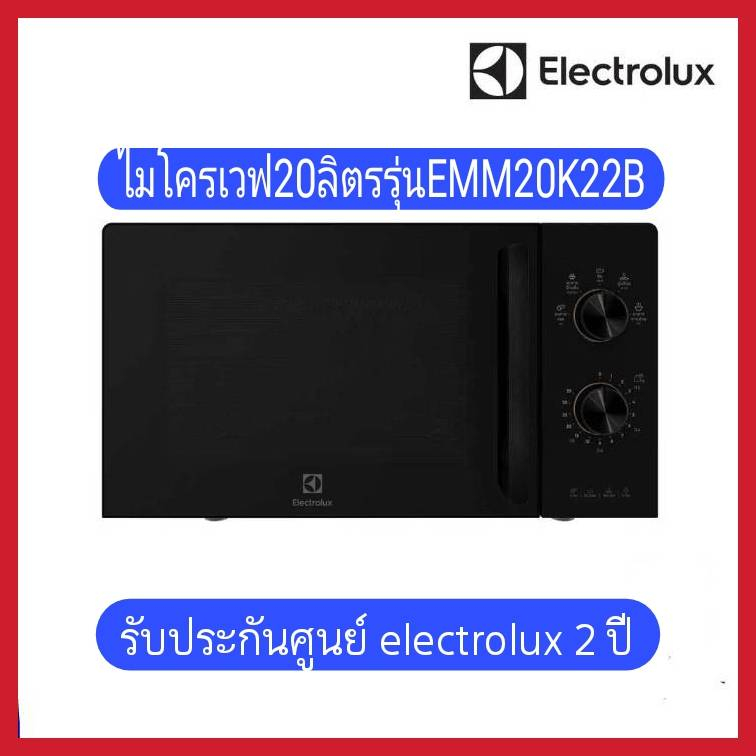 ไมโครเวฟ Electrolux EMM20K22B (800 วัตต์, 20 ลิตร, สีดำ)