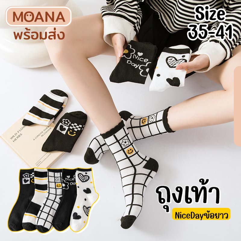 พร้อมส่ง : ถุงเท้า ลาย NiceDay ยิ้มดำ 35-41 ลายมินิมอล ข้อยาว แฟชั่น ลายน่ารักเนื้อผ้านุ่ม