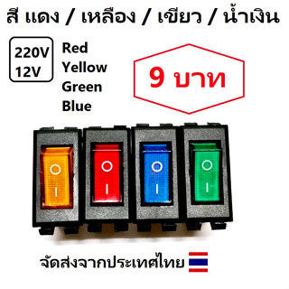 โปรโมชั่น เดือนนี้เท่านั้น พร้อมส่ง-Rocker Switch KCD4 3Pin …