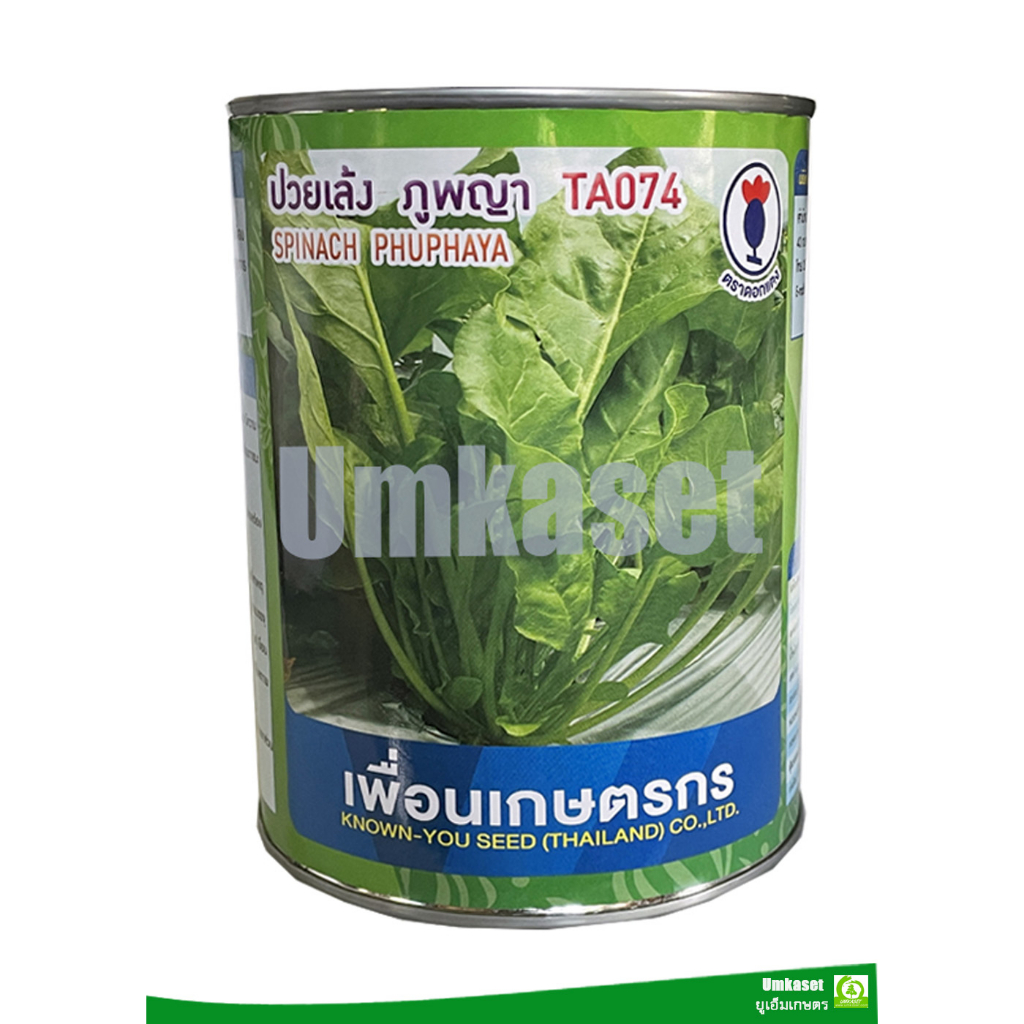ปวยเล้งภูพญา TA074 (250 กรัม)ตราเพื่อนเกษตรกร