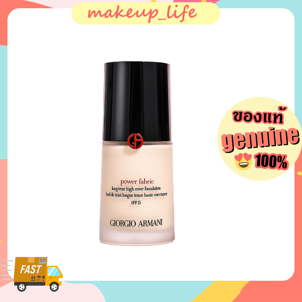 GIORGIO ARMANI Power Fabric Foundation 30ml