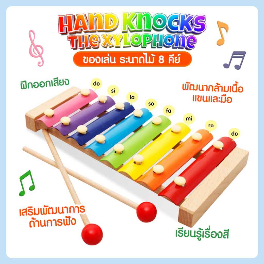 Hand Knocks The xylophone ระนาดเด็ก ระนาดไม้ 8 โน้ต  ไซโลโฟนไม้ ของเล่นเครื่องดนตรีเด็ก ของเล่นไม้เสริมพัฒนาการ